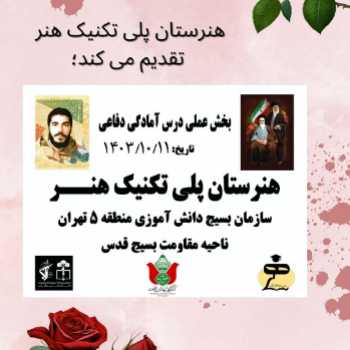 نویسنده: زینب طوقیان