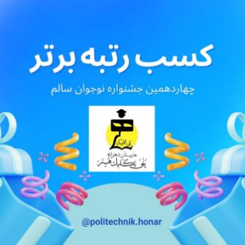 نویسنده: زینب طوقیان