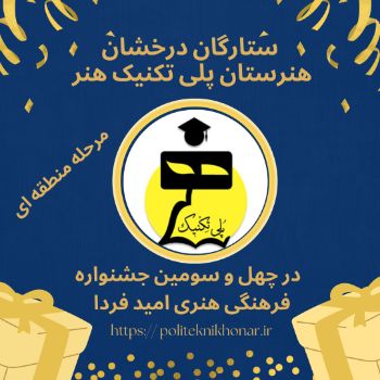 نویسنده: زینب طوقیان