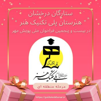 نویسنده: زینب طوقیان