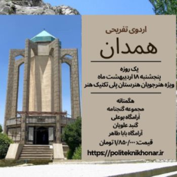 نویسنده: زینب طوقیان
