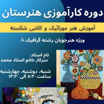 نویسنده: زینب طوقیان