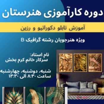 نویسنده: زینب طوقیان