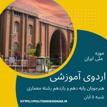 نویسنده: زینب طوقیان