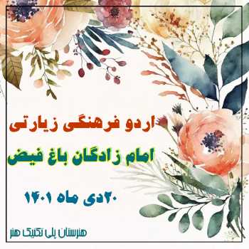 نویسنده: فاطمه قباخلو