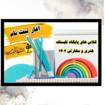 نویسنده: فاطمه قباخلو